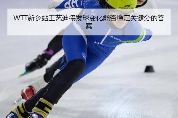 xin-xiang-zhan-wang-yi-di-jie-fa-qiu-bian-hua-neng-fou-wen-ding-guan-jian-fen-de-da-an-2-217.jpg